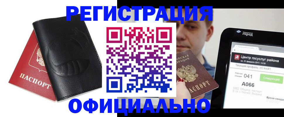 прописка гарантия в Таре