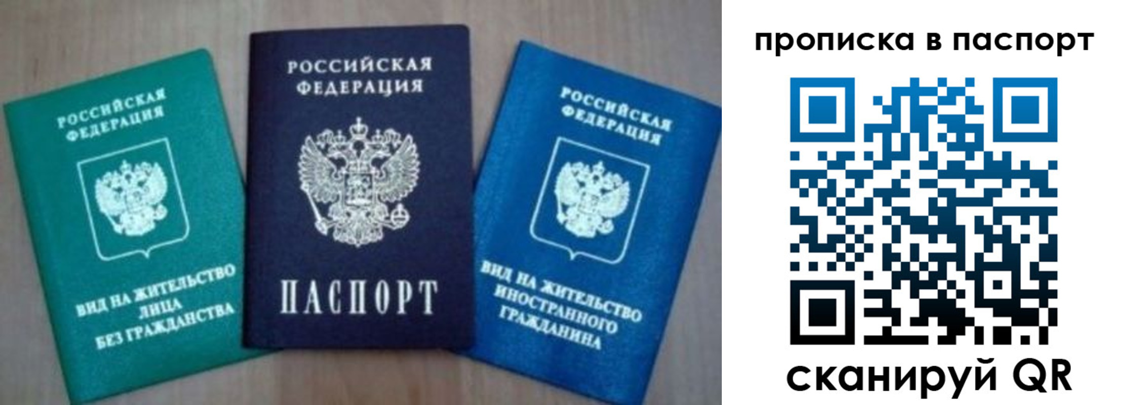 временная прописка в Таре