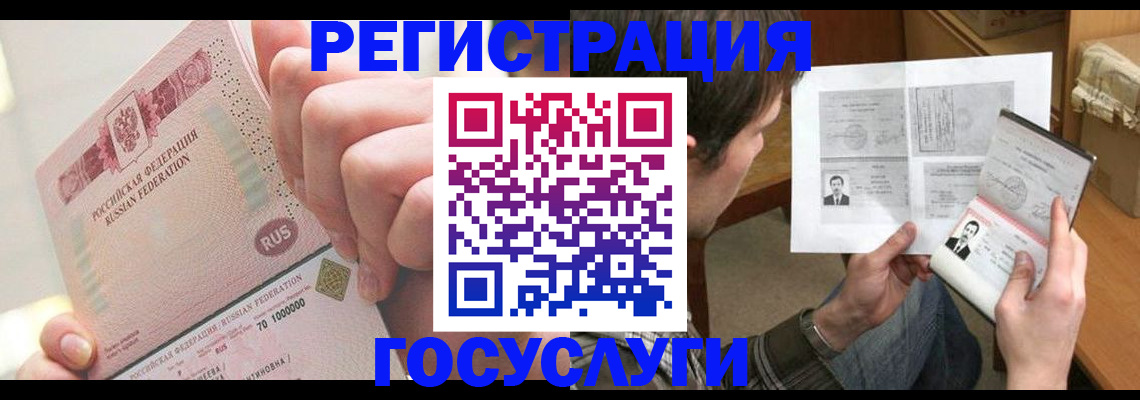 прописка для кредита в Таре