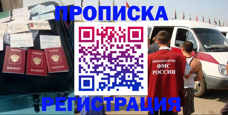 временная регистрация гарантия в Таре
