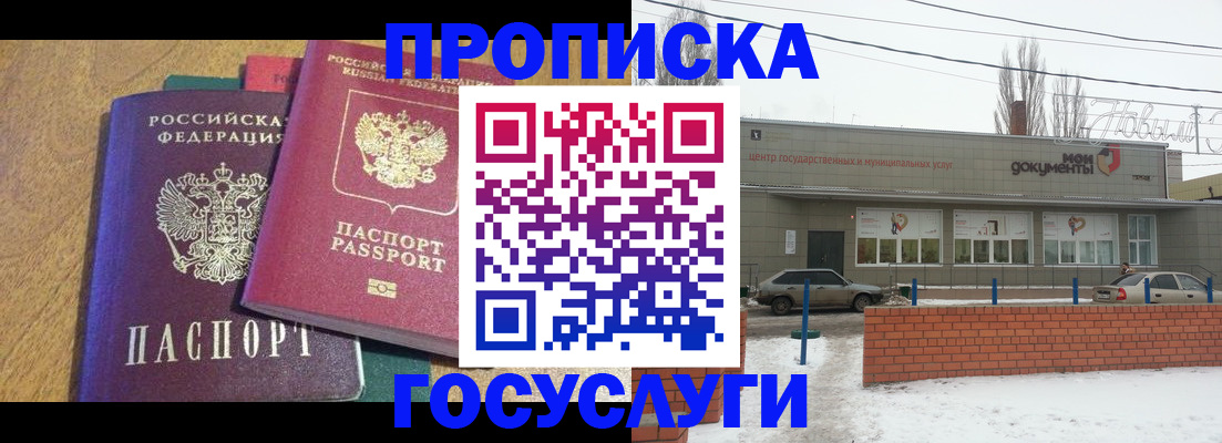 прописка гарантия в Таре