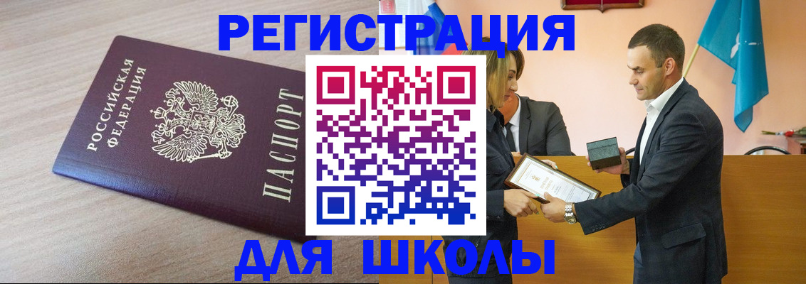 прописка гарантия в Таре